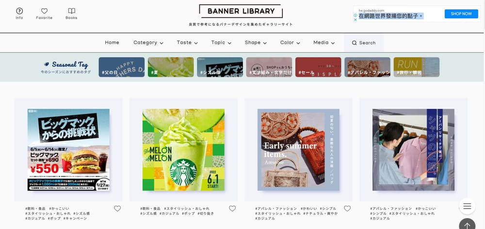 Banner Library 高質感Banner收集站 做圖缺靈感就靠它！ 文章圖片