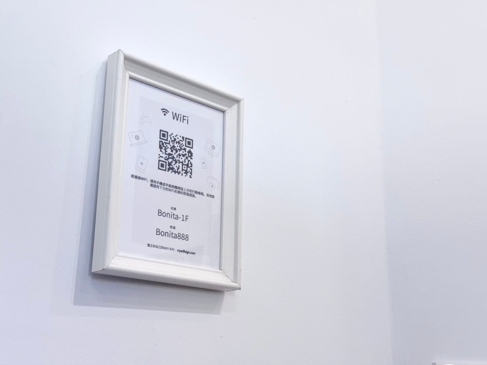 讓客人用QRCODE快速連接WiFi：「My WiFi Sign」工具