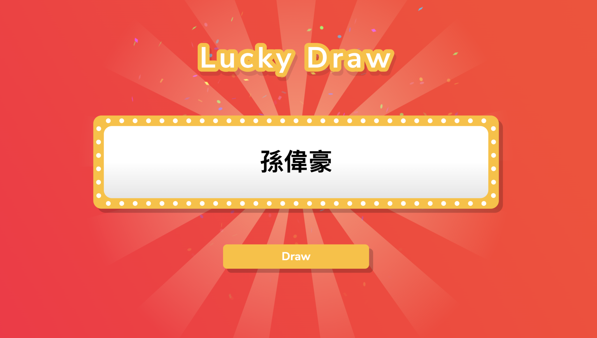 儀式感滿滿的抽獎工具 Random Name Picker (Lucky Draw)